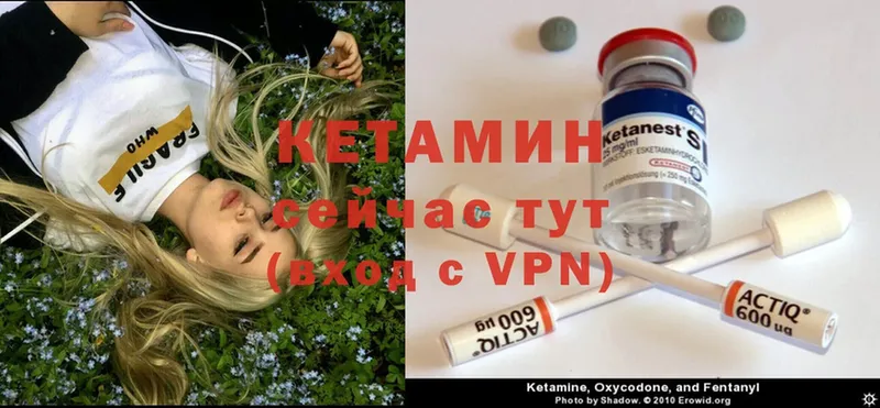 КЕТАМИН ketamine  закладки  Балей 