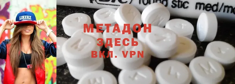 Метадон methadone  Балей 